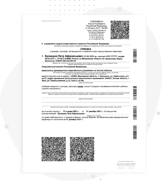 Фото Справки БК